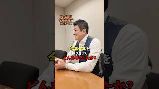 今年を振り返って… #参政党 #神谷宗幣 #2025年