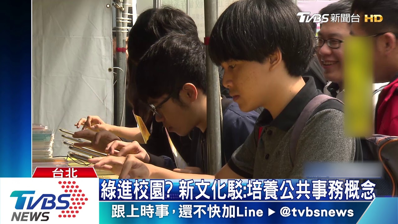 控綠政治力進校園 謝長廷新文化遭點名