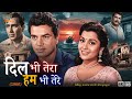 Dharmendra Superhit Movie Dil Bhi Tera Hum Bhi Tere 1960 Full Movie Dharmendra First Movie