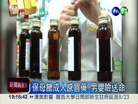 亂吃抗組織胺藥 小孩恐"叫不醒"