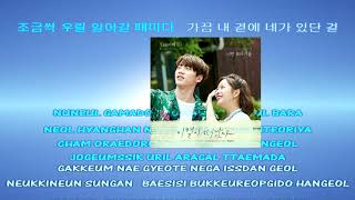 Yeim 예임 It’s Just You 너만 보이기를  이별이 떠났다 OST Part 4 instrumental official + lyrics