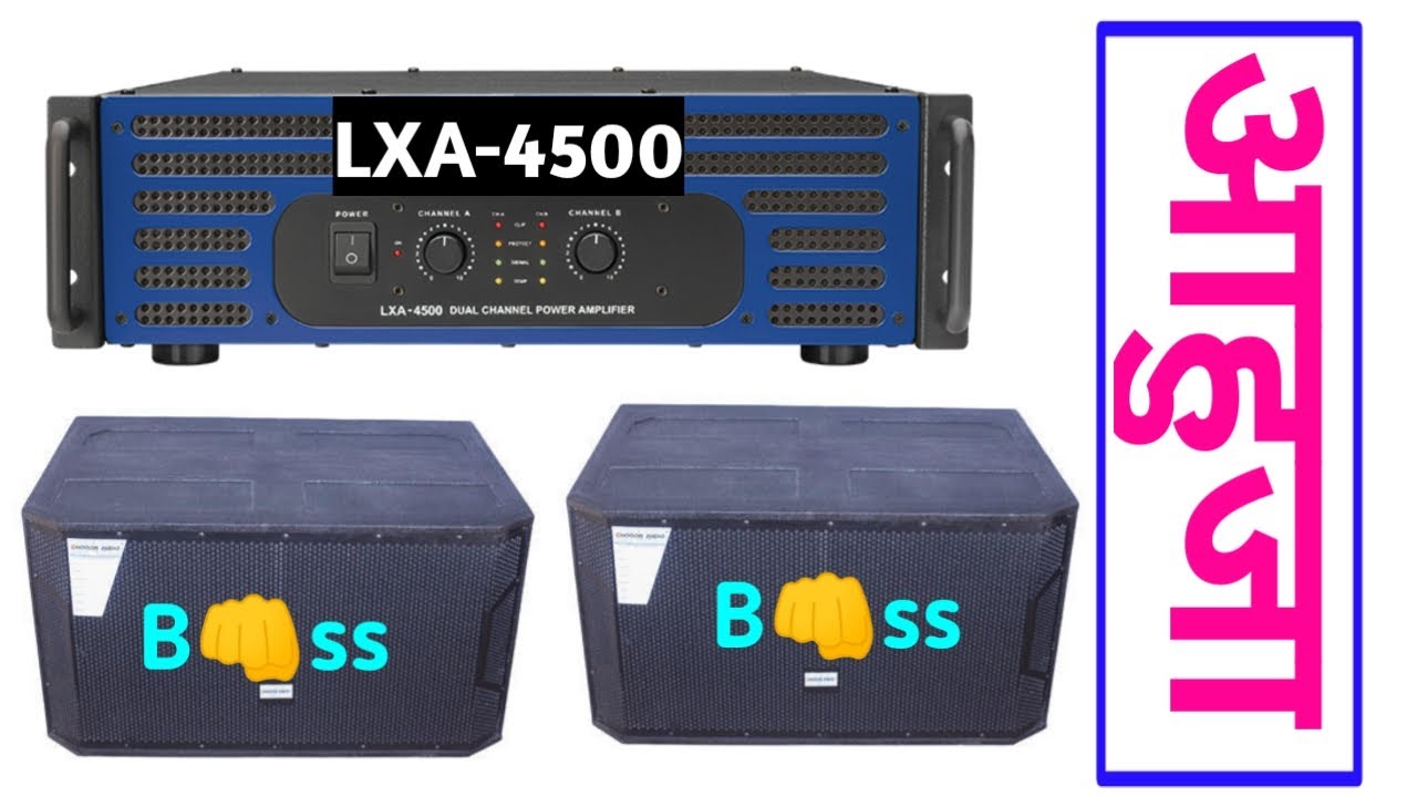 lxa-4500 amplifier | Ahuja amplifier price| dj kumar volgs