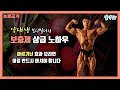 운동 수행능력 극대화를 위한 '헬스 펌핑제' 비교분석(비트즙 vs 아르기닌)