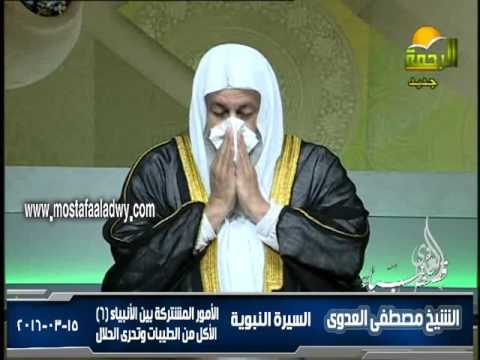  46   الأمور المشتركة بين الأنبياء 6 الأكل من الطيبات وتحرى الحلال 