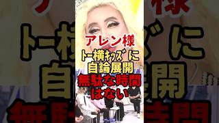 若い頃の過ちは必要な経験なのか　#政治 #時事ネタ #ニュース #社会問題　#政治 #時事ネタ #ニュース #社会問題