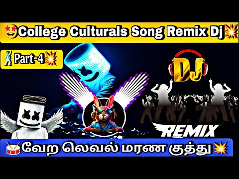 🤩Collage Culturals Songs🤣😂 || 🤩non stop tamil songs remix dj🥁 || 🪩Tamil cut songs💥|| #1 #dj #remix 