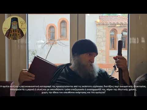 π. Ε. Παπανικολάου: Κυριακή των προπατόρων