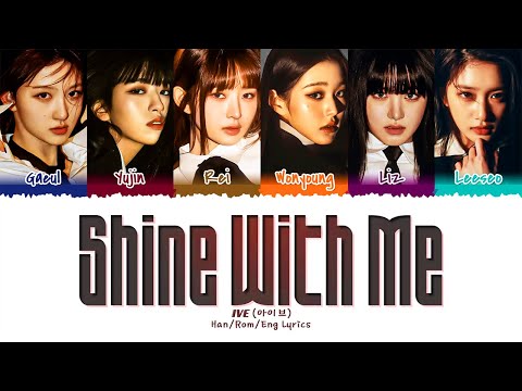 IVE (아이브) - Shine With Me (1 HOUR LOOP) Lyrics | 1시간 가사