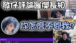 [問卦] 長得算伯仲之間 PR大概多少