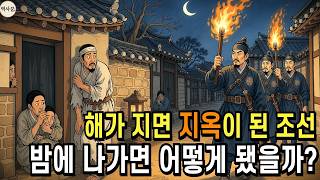 Download lagu 한국사 지금과는 딴판인 조선 지옥의 밤에는 무슨 일이 있었을까 정사 야사 mp3 Download lagu 한국사 지금과는 딴판인 조선 지옥의 밤에는 무슨 일이 있었을까 정사 야사 mp3