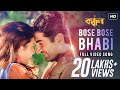 Bose Bose Bhabi Bandhan Jeet Koel Raghav Chatterjee Shreya Ghoshal Jeet Gannguli SVF