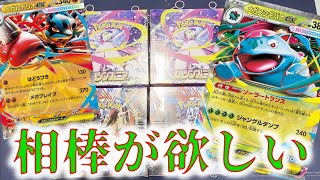 【ポケモンカード】環境が大きく変わるメガ2種を仲良く引いてきました【メガブレイブ/シンフォニア】