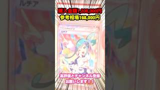 【ポケカ】PSA10超高額ポケカ配布！！120万円使って最強オリパ開封！！#ポケモン #ポケカ #オリパ #ポケモンカード #ポケモン開封 #ポケカ開封 #オリパ開封 #ポケモンSV #ポケモンZA