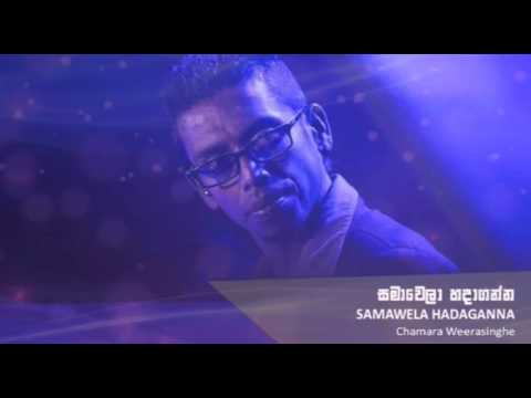 Samawela Hada Ganna - Chamara Weerasinghe