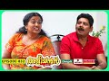 Aliyans 832 വെറുതെ ഒരു പിണക്കം Comedy Serial Sitcom Kaumudy