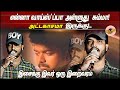 கானா பஷீர் பாடிய சரியா தப்பா சொல்லுற�