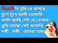 Chirodini Tumi Je Amar Karaoke With Lyrics || চিরদিনই তুমি যে আমার || Kishore Kumar ||