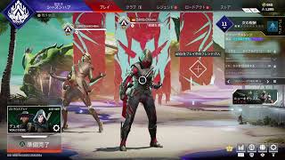 【APEX】のんびり開幕ランク【ランク】