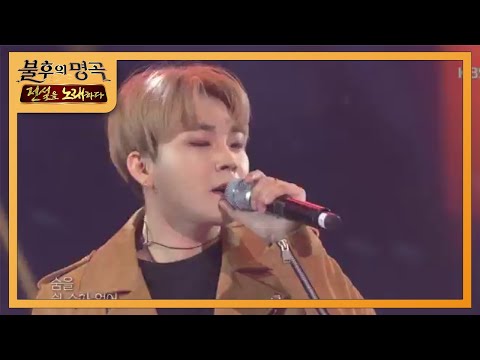 백청강 - 진달래꽃 [불후의 명곡2 전설을 노래하다/Immortal Songs 2] 20200104