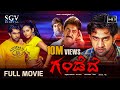 Gandede ಗಂಡೆದೆ 2017 Kannada Movie Kannada New Movies Ragini Chiranjeevi Sarja Devraj