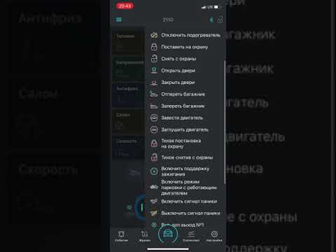 Ошибка 10 зажигание выключено или выключилось Шерхан Мобикар B2