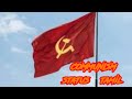 COMMUNISM Status Tamil