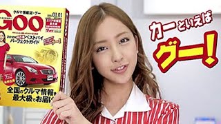 板野友美 CM Goo（全6篇）