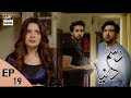 Rasm-e-Duniya Episode 19  - 1st June  2017 | ARY Digital Drama