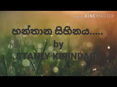 Hanthana sihinaya song by priyantha kirindage