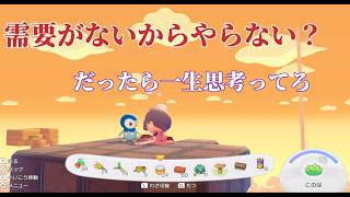 「ラジオ」立ち止まる勇気がない＃雑談
