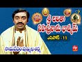 Sri Lalitha Sahasranama Bhashyam Samavedam Shanmukha Sarma Episode 11 ETV Telugu