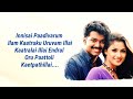 Innisai Paadivarum Lyrics Song Unnikrishnan VIJAY Simran Thullatha Manamum Thullum
