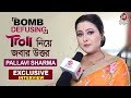Bomb Defusing Troll নিয়ে জবার উত্তর Exclusive Interview Pallavi Sharma 
