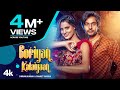 Goriyan Kalaiyaan Simran Bumrah Meet Bros Anjjan Kaka Films New Haryanvi Songs 2023