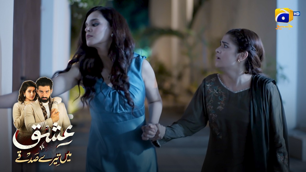 Nayi Naveli Dulhan Ne Noor Ko Ghar Se Nikal Diya || Ishq Mein Tere Sadqay || Har Pal Geo