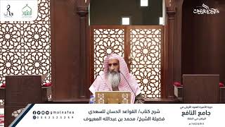 صورة القاعدة السادسة عشرة: (حذف جواب الشرط يدل على تعظيم الأمر وشدته في مقامات الوعيد).