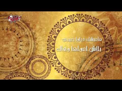 Seket El Salama   Amal Maher سكة السلامة   امال ماهر   YouTube