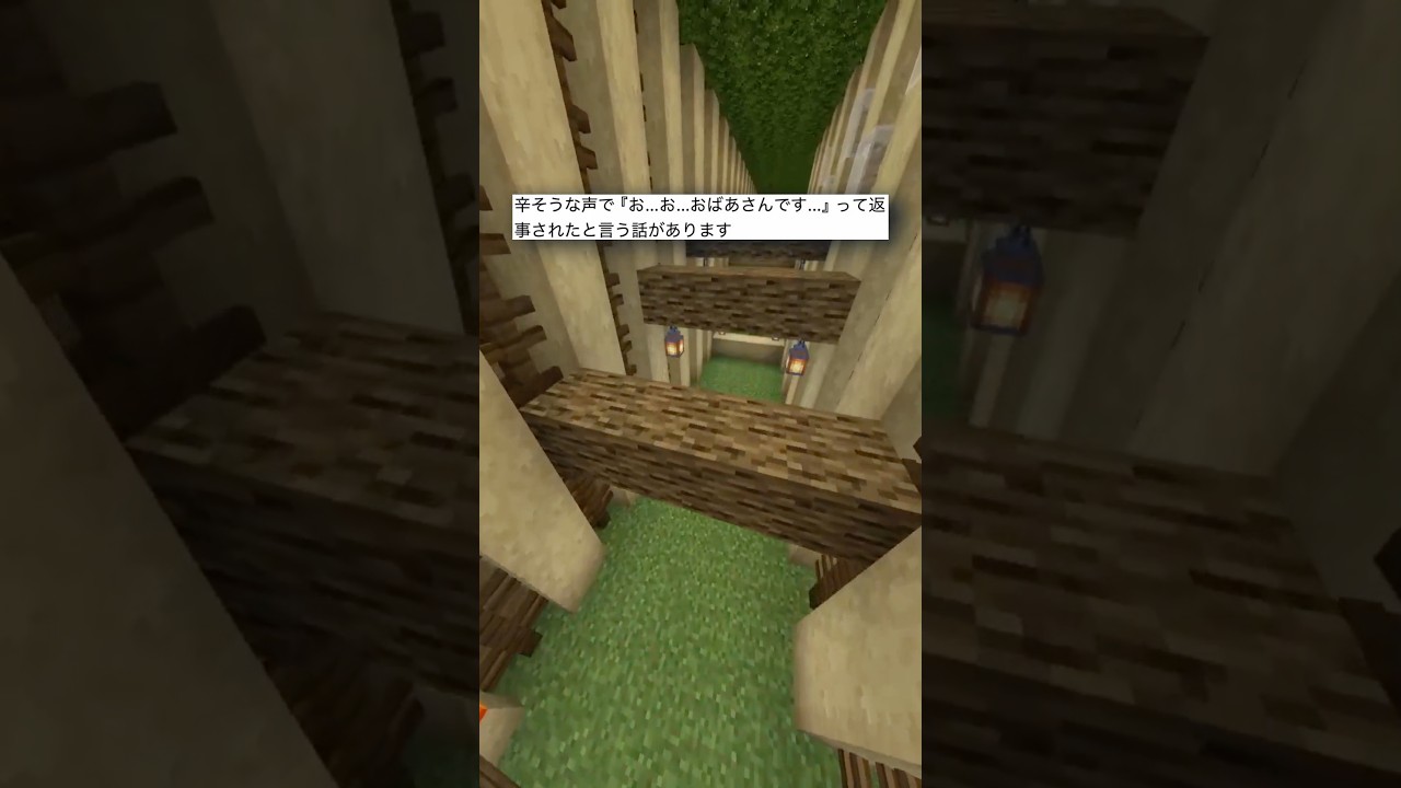 おじいさん大丈夫ですか...?? #マイクラ #マインクラフト #shorts