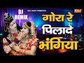 Gora Re Pila De Bhangiya DJ Remix Vikas Kumar Yashpreet Kour Sawan Bhole Baba Song 2024