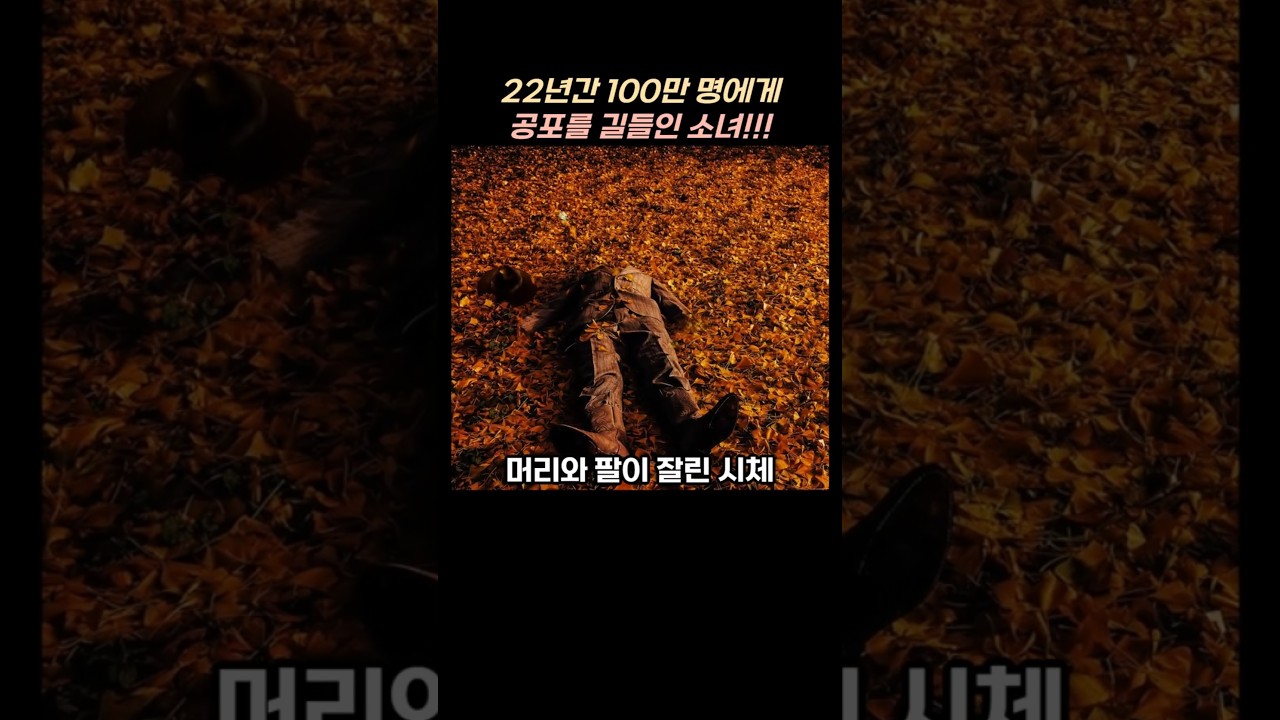 장미 속의 뱀 - 쇼츠 뉴스1(온다 리쿠, 반타)