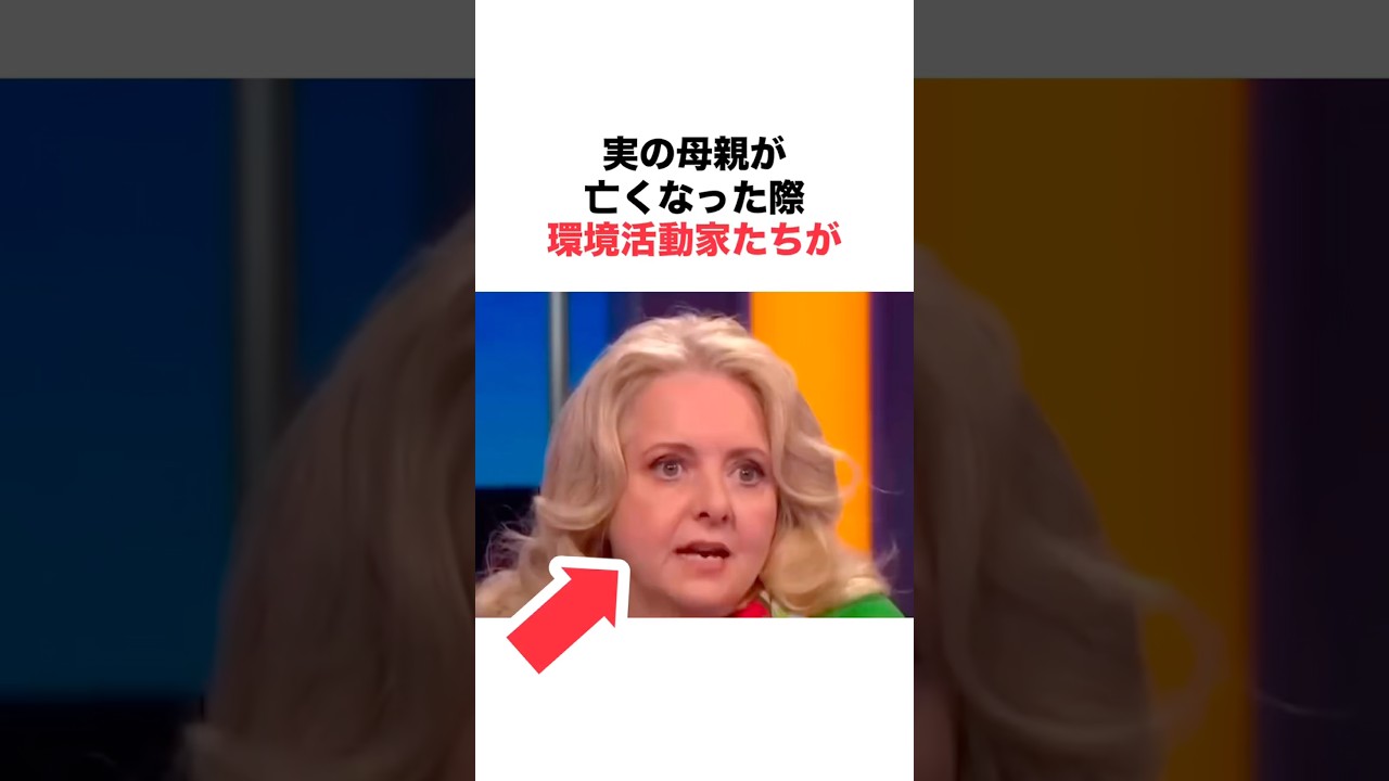 【母の葬儀を奪われた女性】
