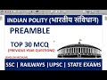 MCQs On Preamble Preamble Of Indian Constitution Indian Polity MCQ For All Competitive Exams