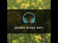 Bhalobashar Golpo