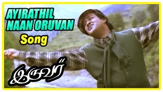 Iruvar Tamil Movie Song  Aayirathil Naan Oruvan So