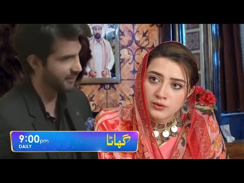 Ghaata Loop Episode 63 Teaser || Momina Iqbal | Review  | By MU