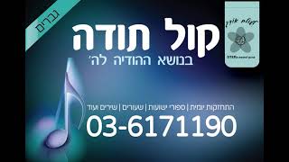 1295 עבודת השם