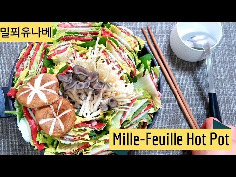 How to make Mille-Feuille Hot Pot | 밀푀유나베