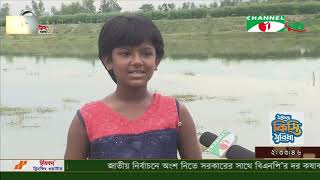 ভাড়ারদহ বিল