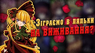 ДІВА РОЗЕНА. Королівська битва та елегантність. [Огляд аніме]