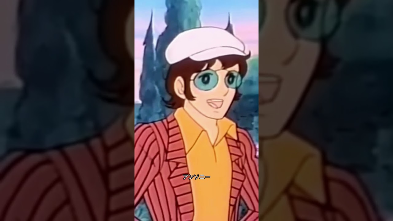 キャンディキャンディ アンソニー の薔薇  #アニメ #anime #1980s